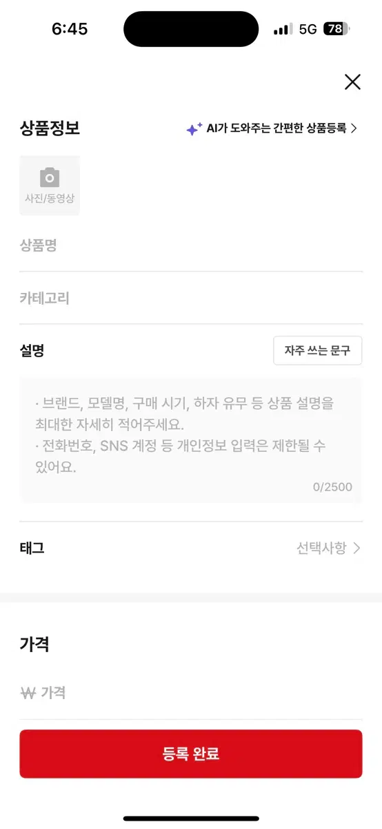 미적 수분가