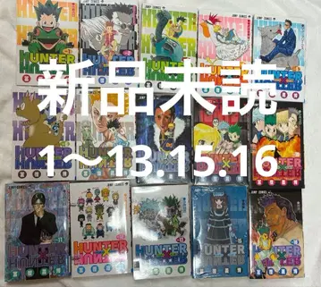 [ 새상품 미개봉 ] HUNTER x HUNTER 헌터헌터 15권 세트