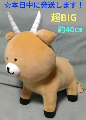 [ 나가노 캐릭터즈 조기 임팔라 BIG 봉제 인형 ]
