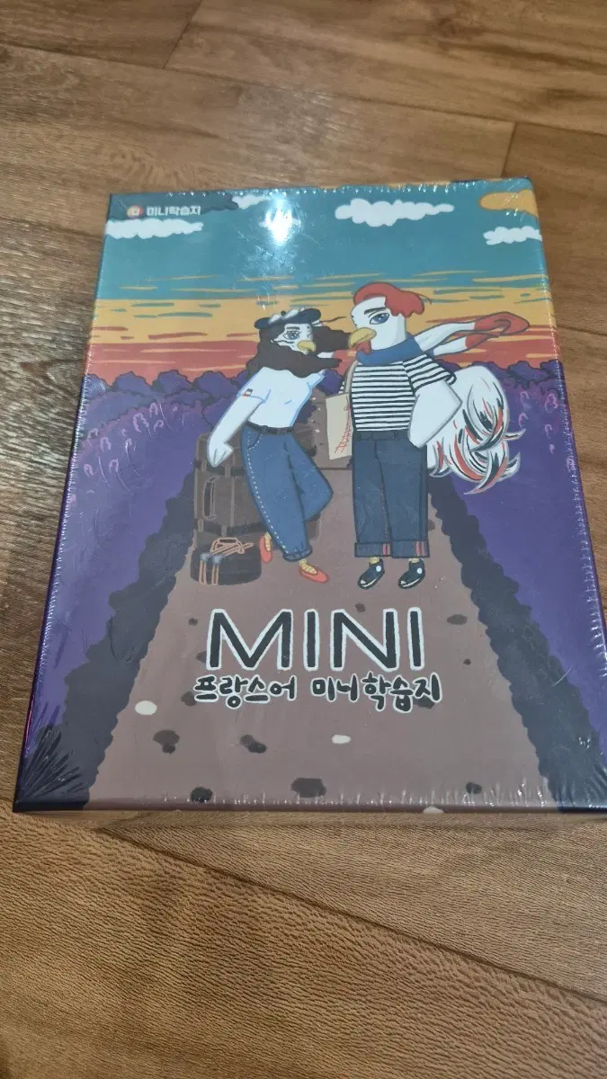미니학습지 프랑스어