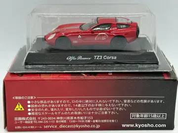 교쇼 1/64 알파 로메오 TZ3 코르사