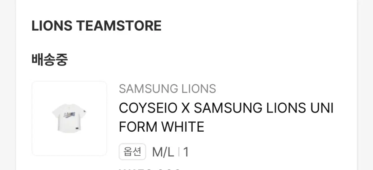 코이세이오 삼성 유니폼 화이트 ML