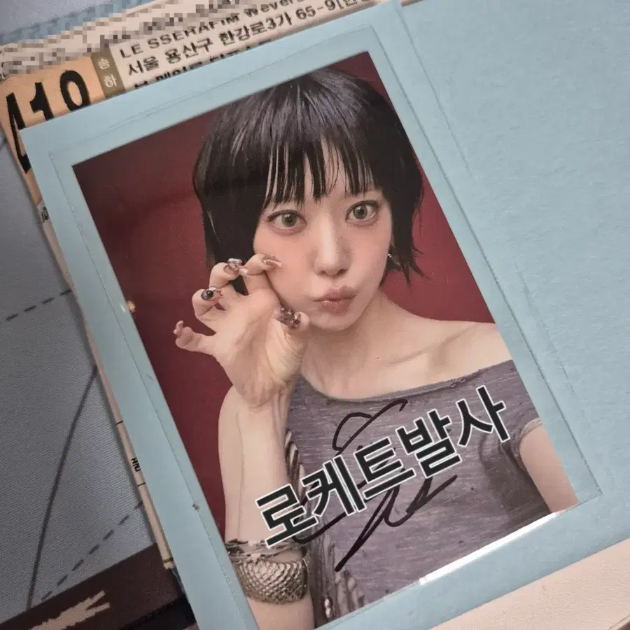 르세라핌 사쿠라 붐팔라 스밍 인증 싸인 포카 친필사인포카