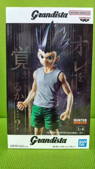HUNTER x HUNTER Grandista 곤 피규어