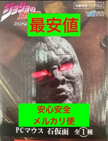 죠죠의 기묘한 모험 팬텀 블러드 PC 마우스 석가면