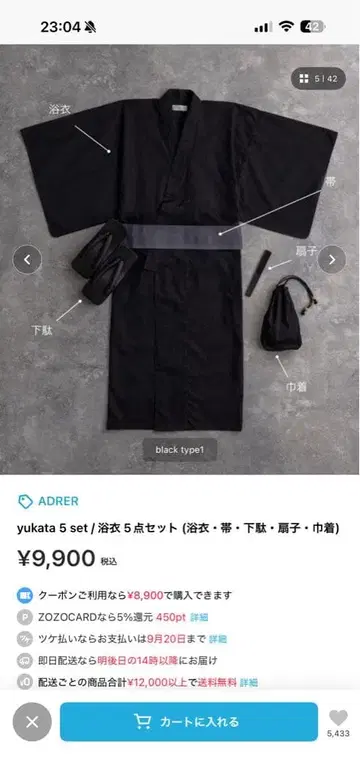 ADRER 유카타 4점 세트 남성용 블랙 가격 인하