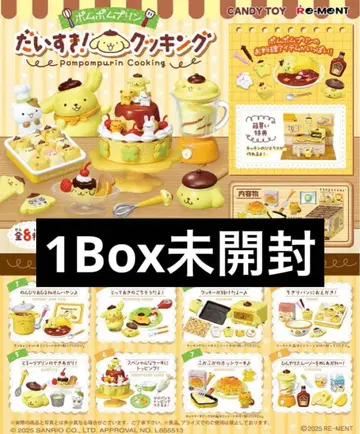 폼폼푸딩 다이스키! 쿠킹 전 8종 BOX 미개봉 새상품 산리오