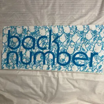 타월 2015년 거품과 양 back number