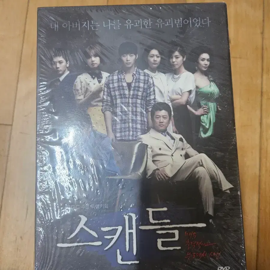 dvd 스캔들 박스셋