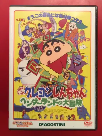 애니메이션 DVD (DVD만) 영화 짱구는 못말려: 헤인더랜드 대모험