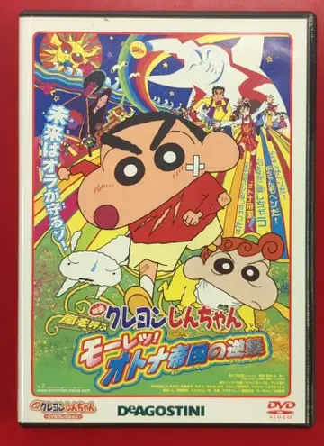 애니메이션 DVD (DVD만) 영화 짱구는 못말려 폭풍을 부르는 모레츠! 어른 제국의 역습 1