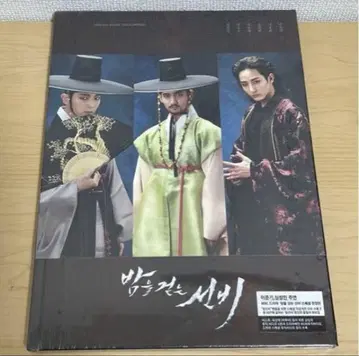 밤을 걷는 선비 한국 드라마 OST 사진집 + DVD