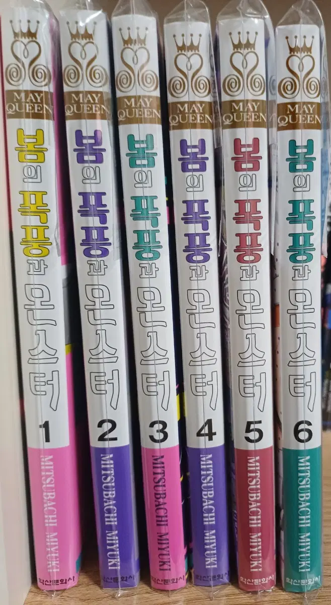 봄의 폭풍과 몬스터 1~6 일괄 판매합니다