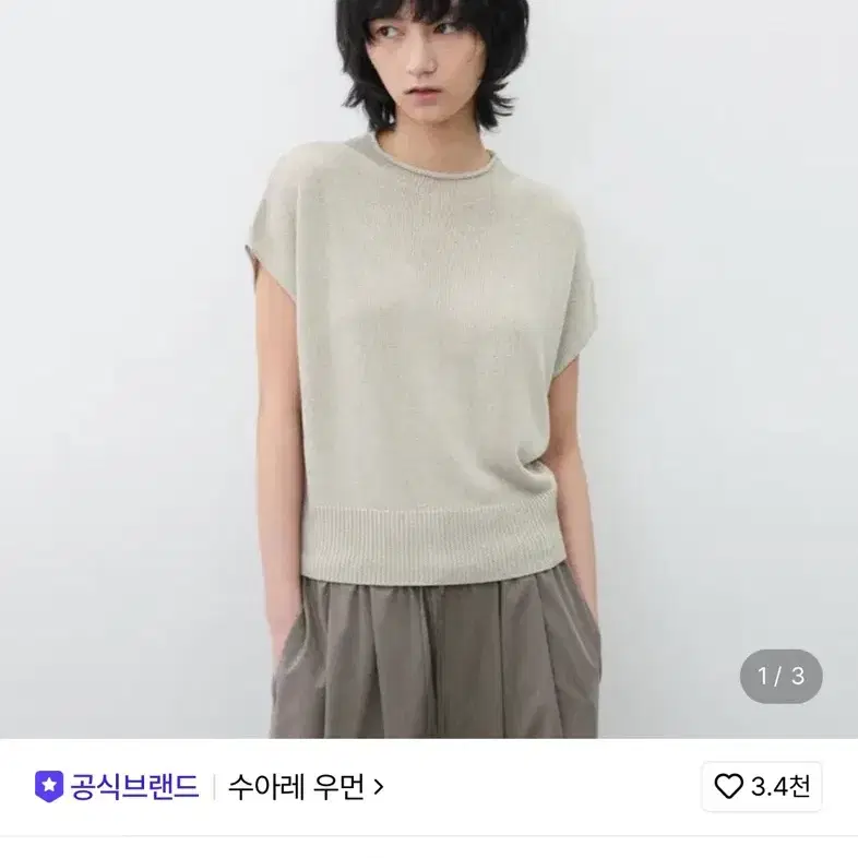 수아레(우먼)린넨 보이드 슬리브 니트 베이지