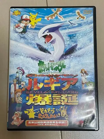 극장판 포켓몬스터 환상의 포켓몬 루기아 탄생 DVD