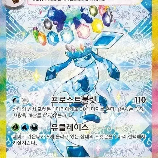 글레이시아 EX SAR