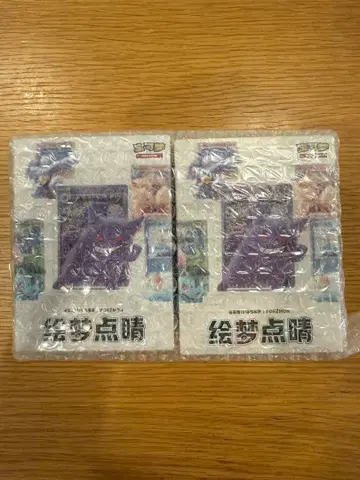 미개봉 포켓몬 2BOX 세트
