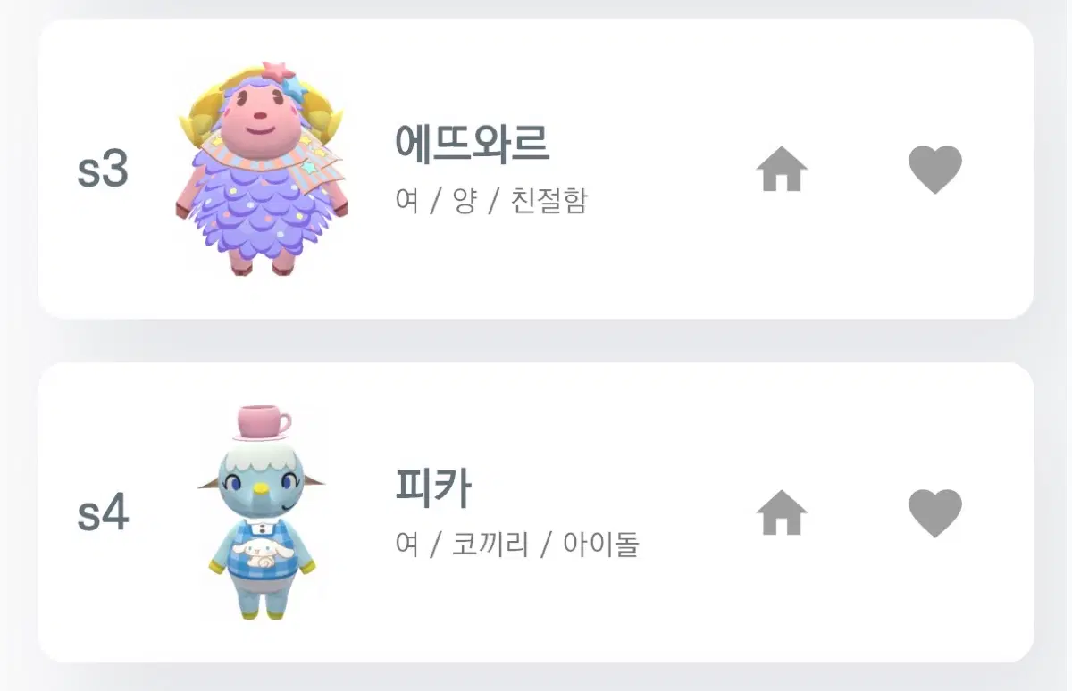 동물의 숲 산리오 아미보(판매, 문리나 교환)
