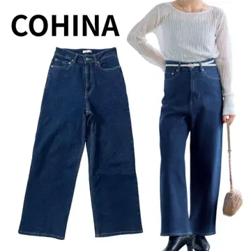 [COHINA] 새상품급 데님 세미 와이드 스트레이트 블루 S