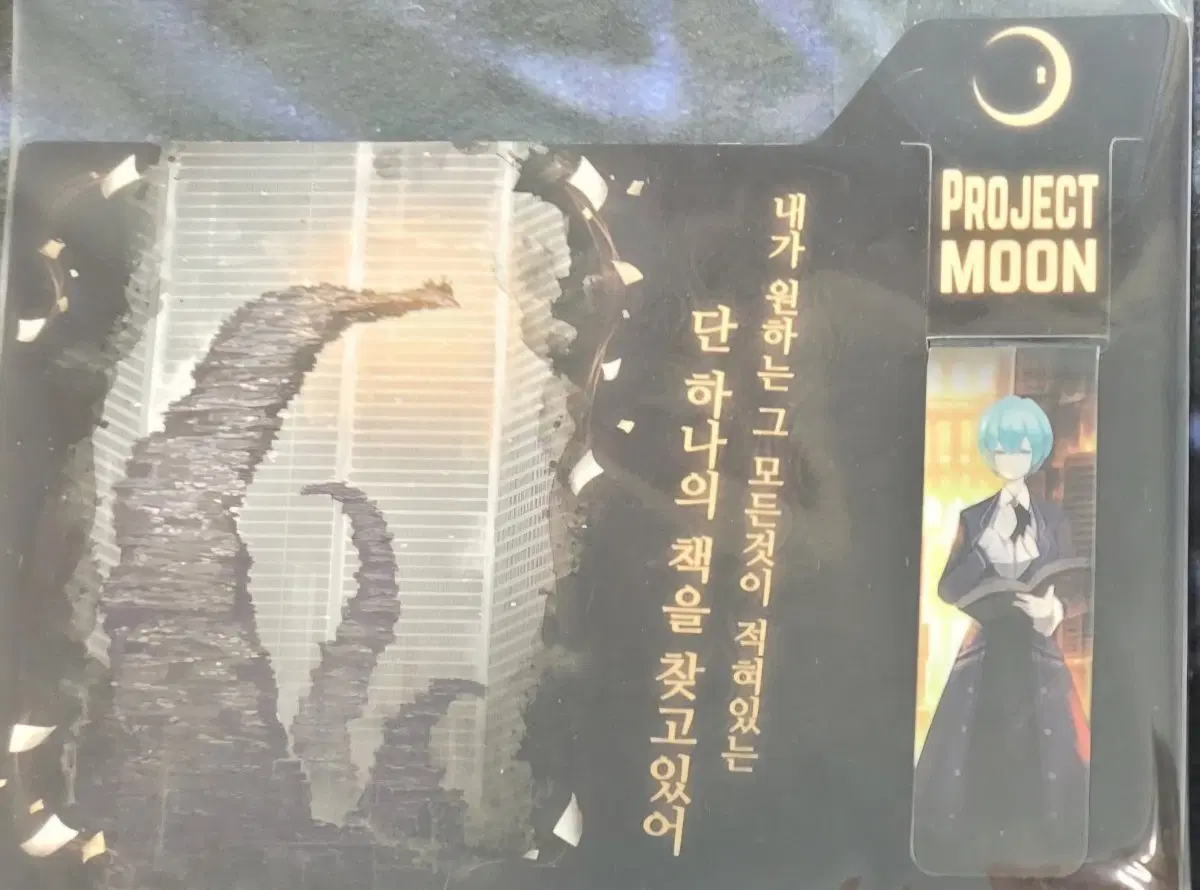 라오루 앤젤라 책갈피