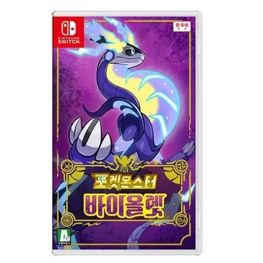 포켓몬 바이올렛 구매합니다!