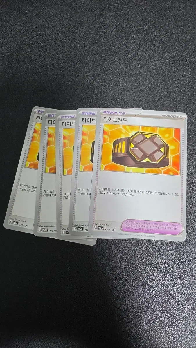 포켓몬 카드 타이트밴드 170/190