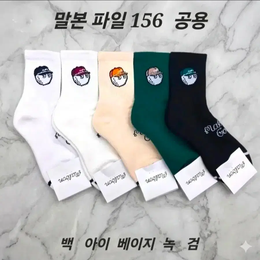말본 이중쿠션 골프 양말 5종 세트