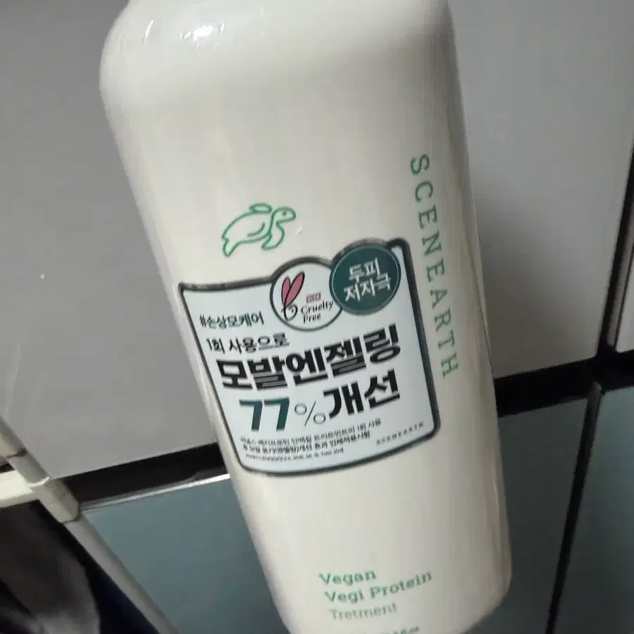 트리트먼트