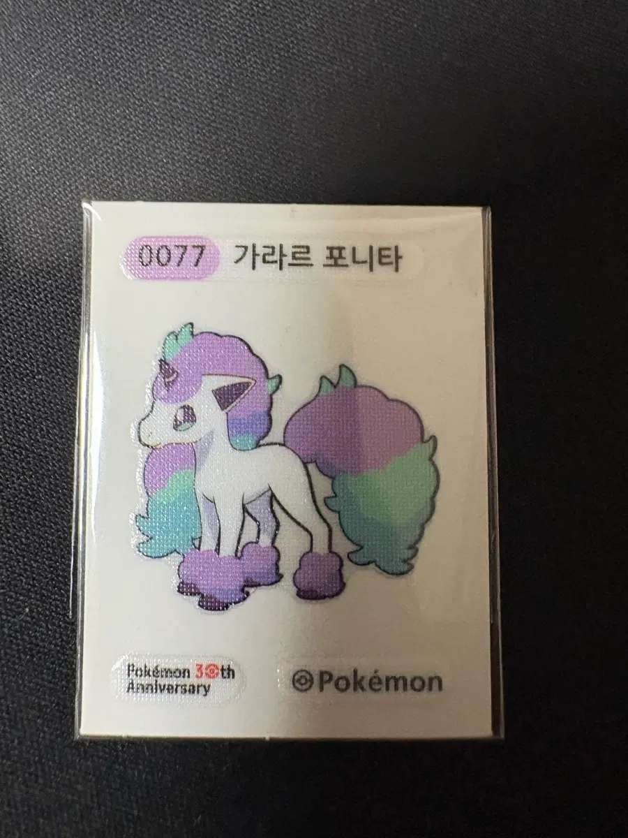 포켓몬스터 갈라르 포니타 띠부씰