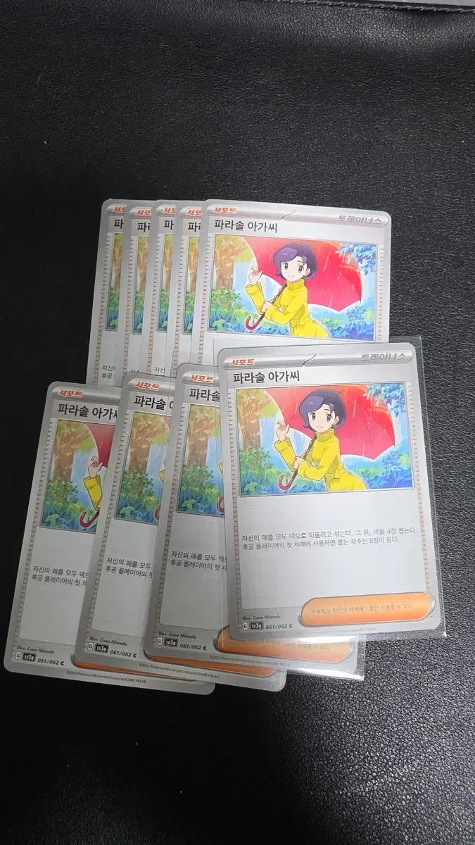 포켓몬 카드 파라솔 아가씨 트레이너스 CD1/012