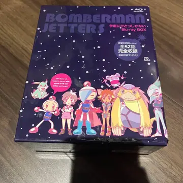 봄버맨 제터즈 우주에 단 하나뿐인 블루레이 박스 드라마 CD 포함