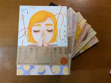 카시코메시 전 7권 세트 오카자키 마리