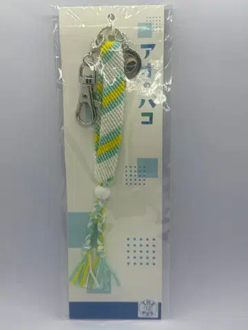 푸른상자 미상가 키링 시카노 치나츠
