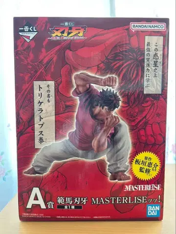 [ 미개봉 새상품 ] 제일복권 한마 바키 A상 MASTERLISE 피규어