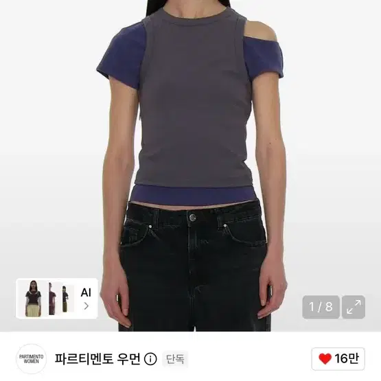 새상품)파르티멘토 우먼 언발란스 더블 레이어드 탑 세트 퍼플