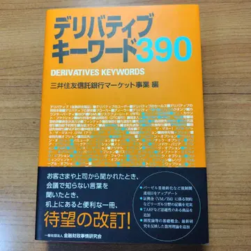 파생 키워드 390