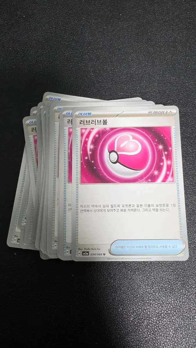 포켓몬 카드 러브러브볼 트레이너