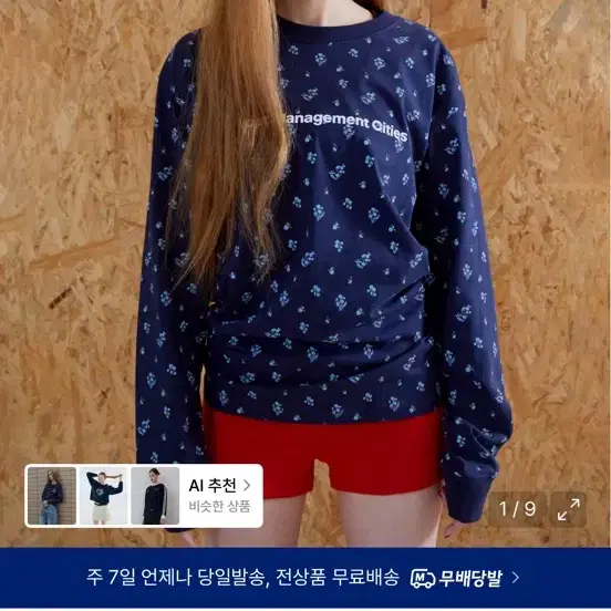 LMC 엘엠씨 롱슬리브 플라워 네이비