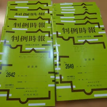 판례시보 2639호부터 2642호, 2644호부터 2649호 2026년 7월 15일호