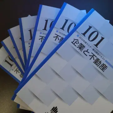 2025년도 마스터 양성 강좌 텍스트 부동산 증권화 7권 세트