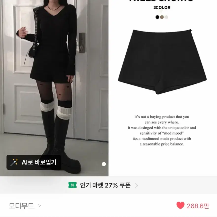 미니 트위드 반바지