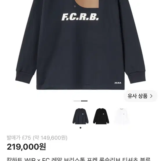 칼하트 WIP x FC 레알 브리스톨 포켓 롱슬리브 티셔츠 블루