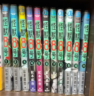 괴수 8호 1~16권 세트