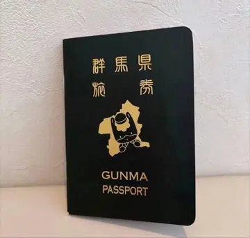 새상품 미사용 군마현 GUNMA PASSPORT 여권