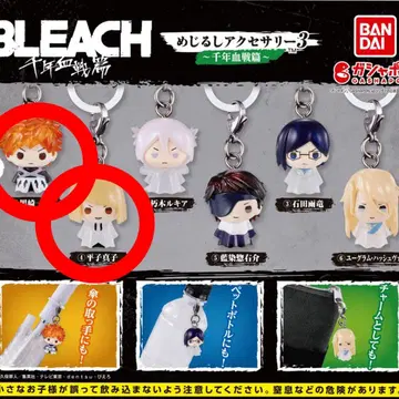 BLEACH 메지루시 액세서리 2종 세트