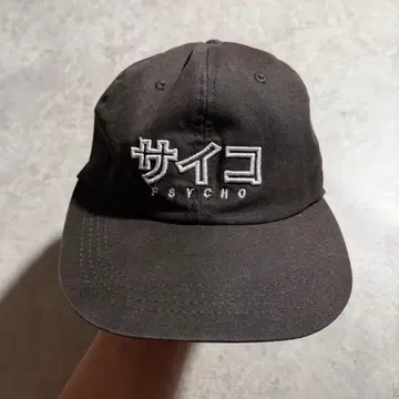 진품 PSYCHO 사이코 블랙 캡