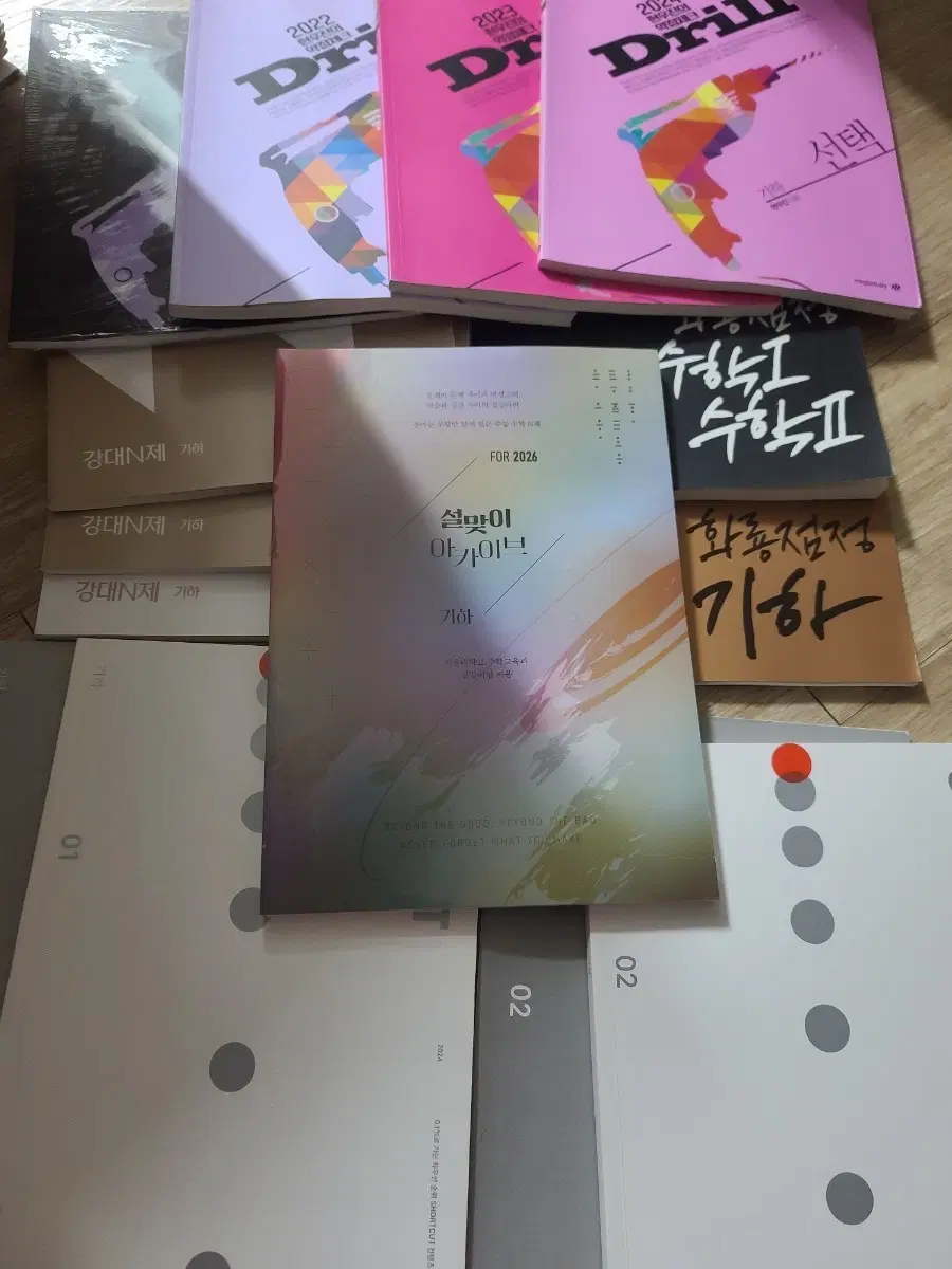 기하 각종 n제 판매합니다