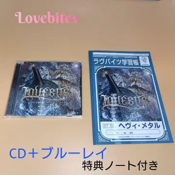 Lovebites - 아웃스탠딩 파워 - Hell Edition