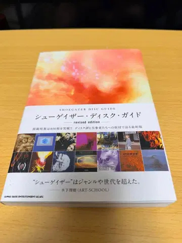 슈게이저 디스크 가이드 revised edition