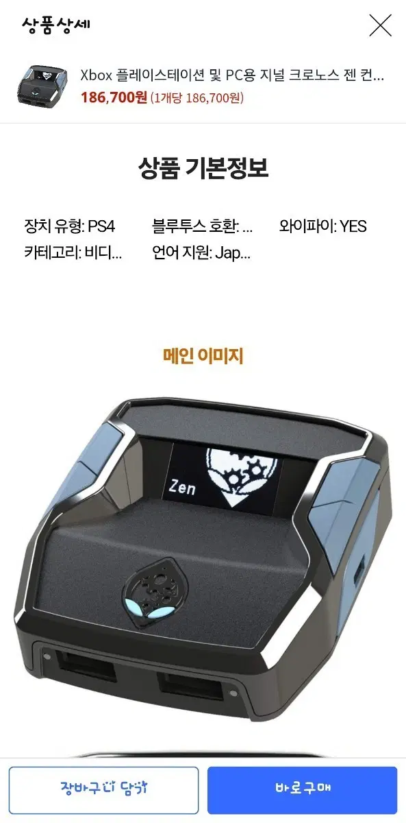 크로노스 젠 컨트롤러 PS4/PC 호환